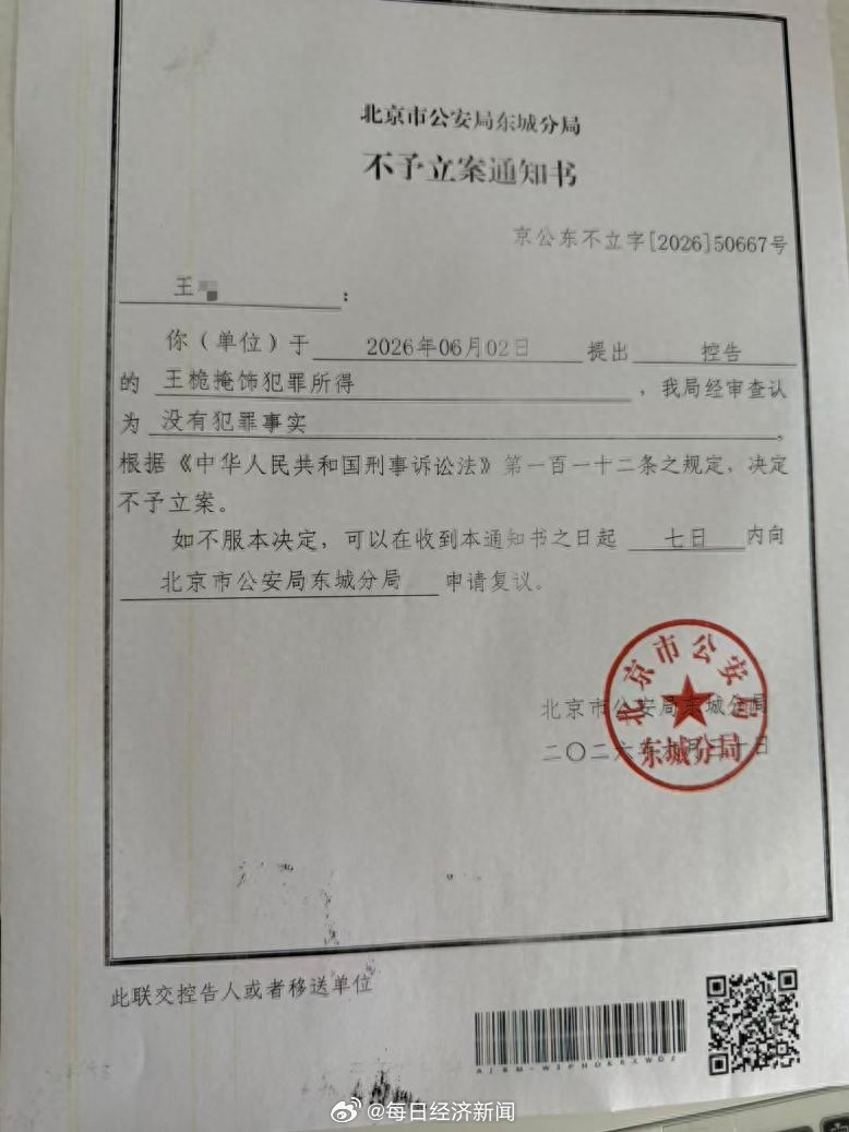 He Sold His Gold, and the Money Froze: a Cross-Provincial Freeze Snags an Innocent Seller
