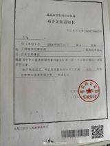 A Beijing graduate student sold 124,000 yuan of family gold bars on the secondhand marketplace Xianyu, only to have every bank account he owns frozen by police in Hunan — because the buyer turned out to be a fraud-laundering runner. Beijing police cleared him of any crime within weeks, but three months on, Hunan authorities still have not unfrozen his funds, igniting a national debate over how anti-fraud policing ensnares the innocent.