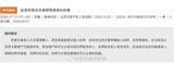 Zhao had no spouse, no children, no siblings. When she died alone in Beijing, nine uncles and aunts fought over her flat. A court ruled it forfeit to the state — a preview, Chinese readers realized, of a question a childless generation will keep meeting.