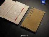 Two Ming-era volumes of the Yongle Dadian, the 15th-century encyclopedia of 11,095 volumes, surfaced at a French auction in 2020 and were bought back for 65 million yuan by a Zhejiang collector; they are now formally housed at the Hangzhou National Archives of Publications and Culture.