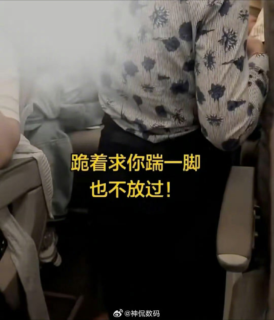 A video still from the cabin where the dispute unfolded, posted by a Weibo commentator covering the story. Photo: @陈震同学