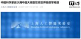 Shanghai Artificial Intelligence Laboratory says its scientific multimodal model Shusheng-S2 helped prove the three-dimensional Ghys conjecture, open for more than three decades — then handed the result to Peking University mathematicians, who verified it with a formal proof-checking framework.