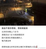 In Beijing, Shanghai, Guangzhou and Shenzhen, a new late-night ritual is quietly spreading: young professionals hauling cardboard and bottles down to the recycling station after 11 p.m., hoping not to run into the retired women and men who have worked these beats for decades. Phoenix Weekly spent a week selling scrap to understand why.