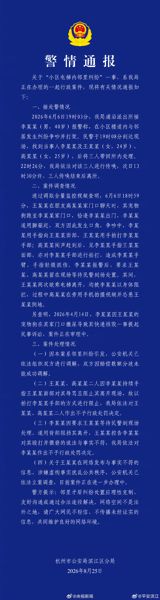 Hangzhou police have said a viral elevator video was a dispute over a dog, not a crime: the woman who claimed molestation is now under investigation for publishing false information, while the man she accused faces no penalty.