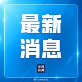 Four days after a fire aboard a foreign cargo ship under repair at a Qingdao shipyard killed 25 people, China's State Council has formed a national investigation team led by the Ministry of Emergency Management. The 'upgraded' probe is a signal that the search for responsibility will reach well beyond the workshop floor.