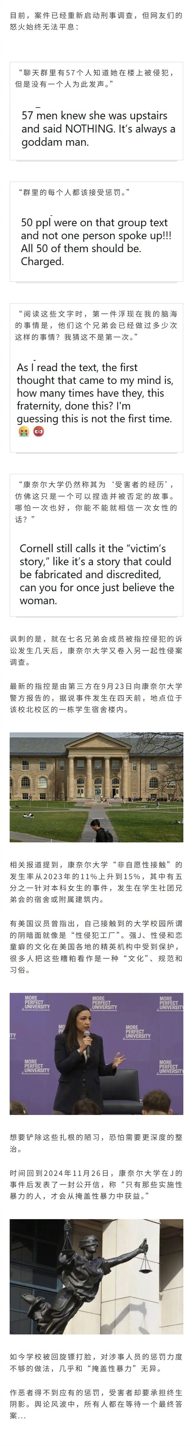 A widely shared Weibo post on the case, carrying the group-chat detail that drove much of the discussion online. Photo: @英国报姐
