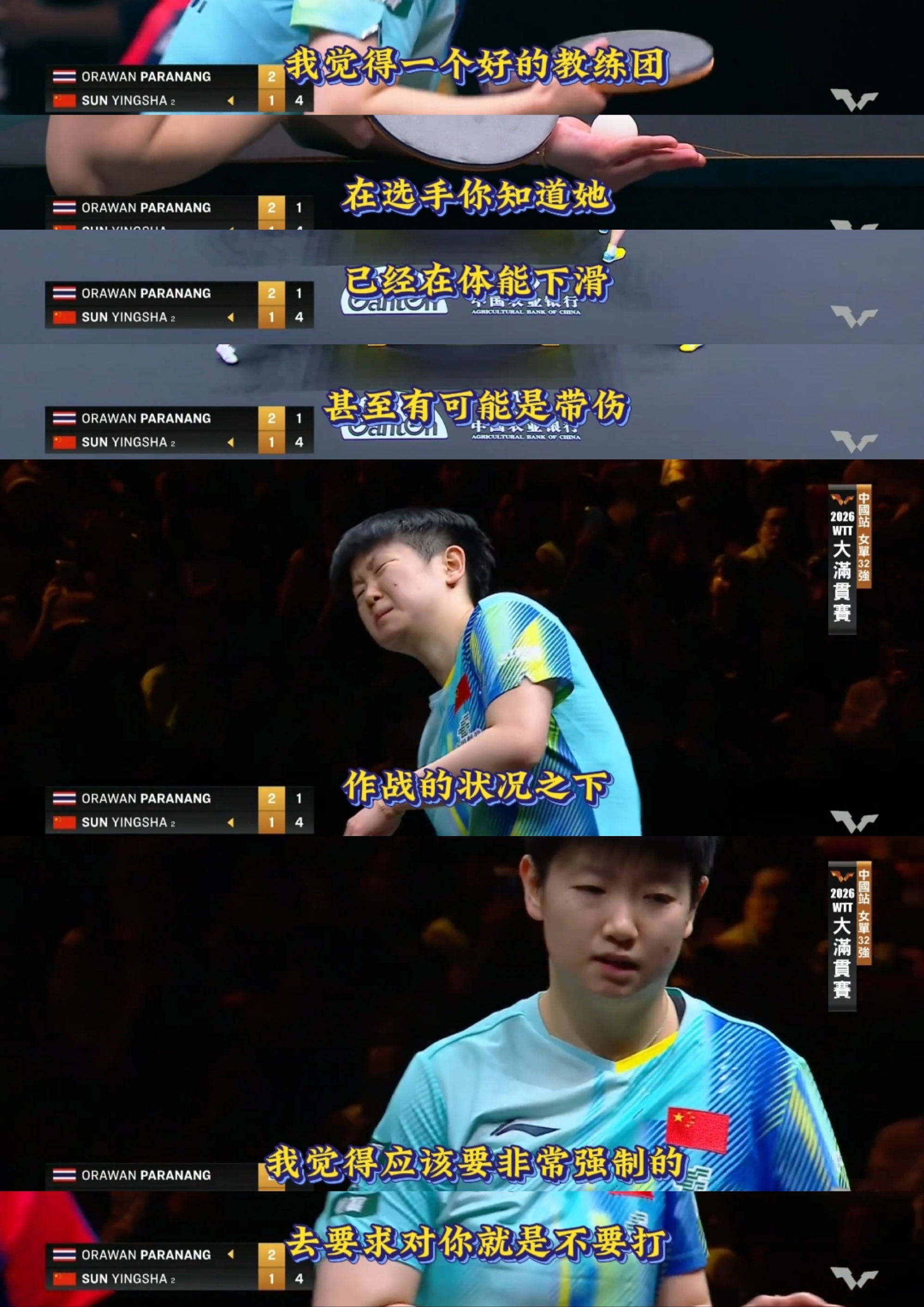 An Emergency-Room Report Before Sun Yingsha's Upset Loss Reopens China's Athlete-Workload Debate