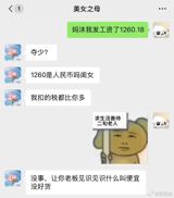 A constructed mother-daughter chat about a 1,260-yuan first salary became one of Weibo's most-liked posts this week — and beneath the durian jokes, a real argument about what entry-level work in China now pays.