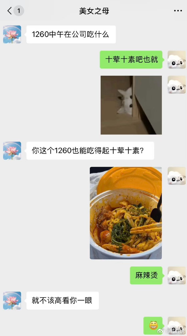 "With your 1,260 you can afford ten meats and ten vegetables?" Photo: @豆豆说
