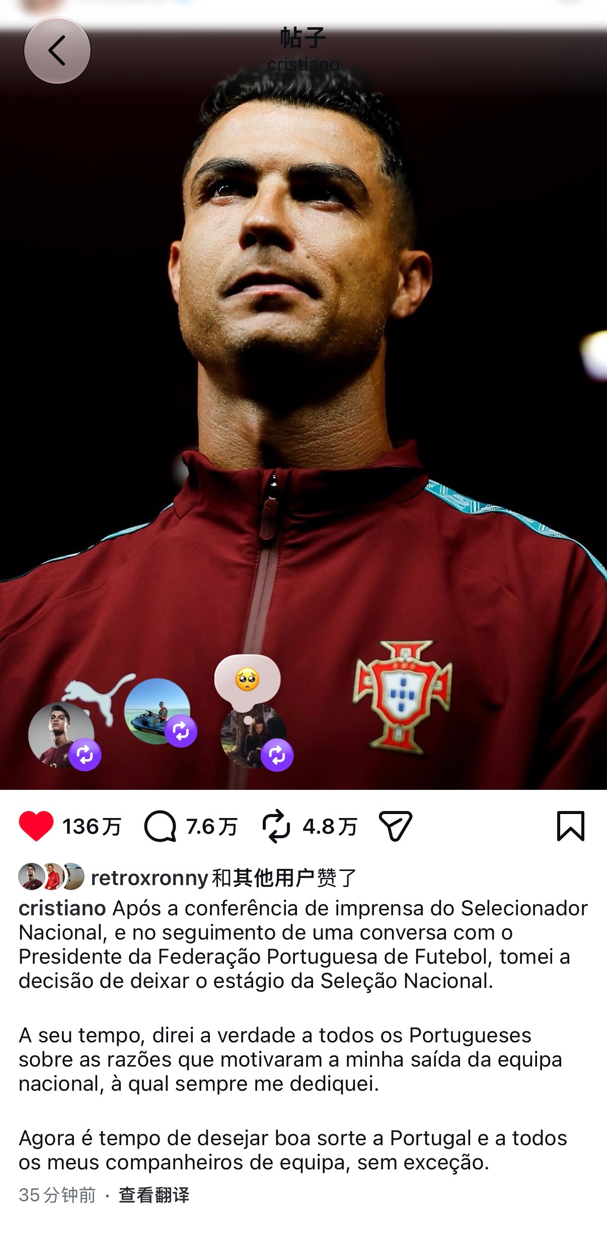 The statement Ronaldo posted on Instagram, screenshotted and circulated on Weibo within minutes. Photo: @_FirstSnow