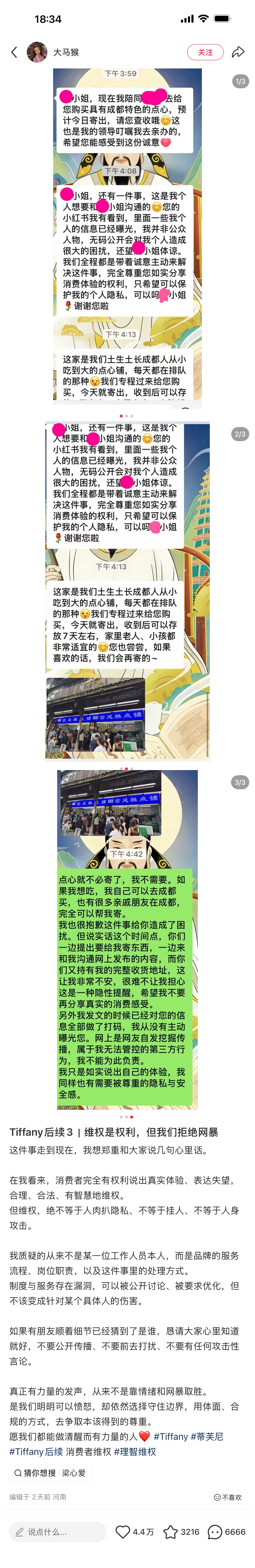 A screengrab of one customer's follow-up post, titled "Rights defence is a right, but we refuse cyberbullying." Photo: @ID_韩潮