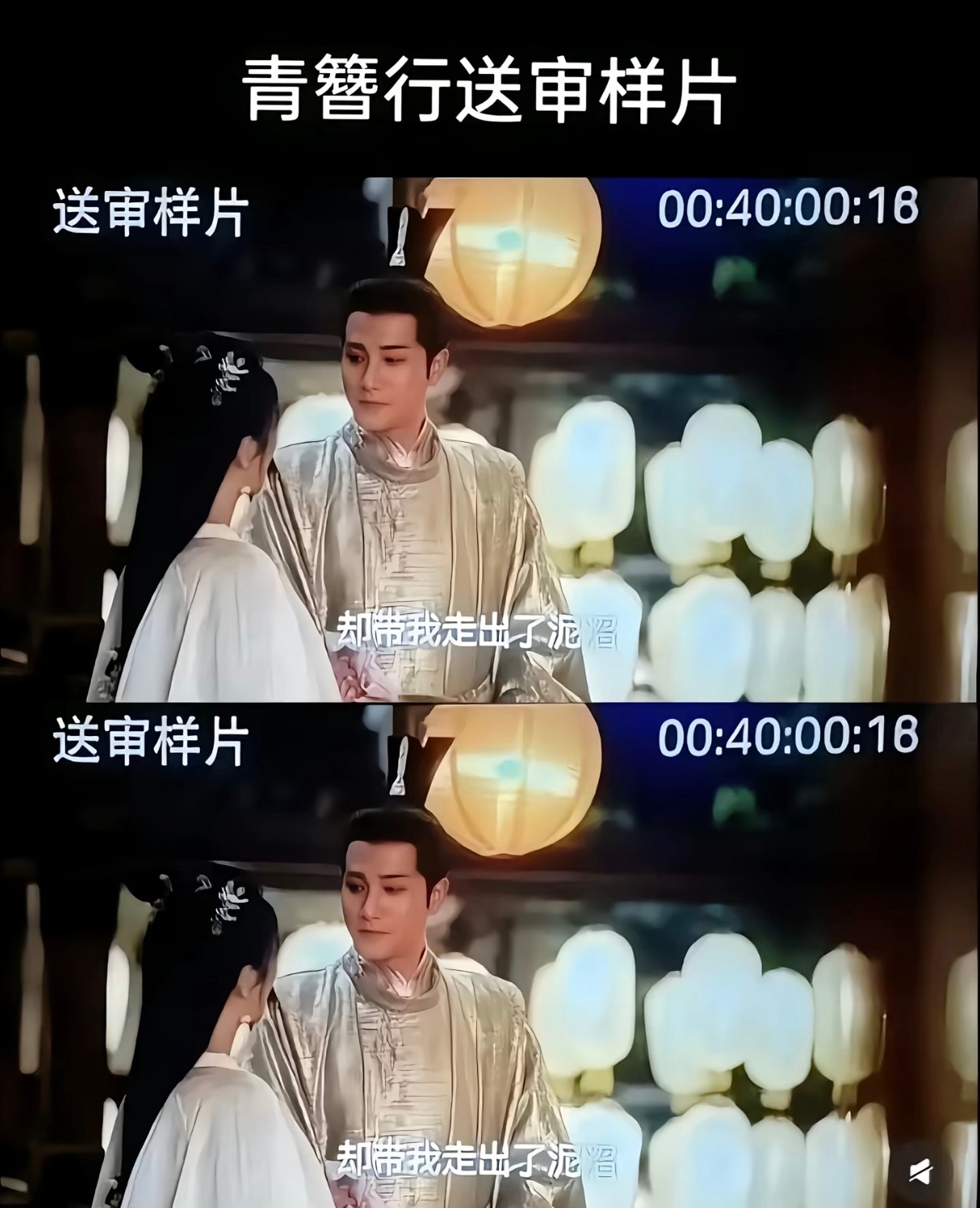 The Drama That Died With Its Star: Why 'Qing Zan Xing' Is Trending Again