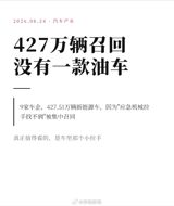 Nine carmakers led by Tesla and Xiaomi are recalling 4.2751 million new-energy vehicles — the largest single-defect recall in Chinese history — because the mechanical emergency releases tucked inside their flush electronic door handles are too hard for passengers or rescuers to find when a crash cuts the power.