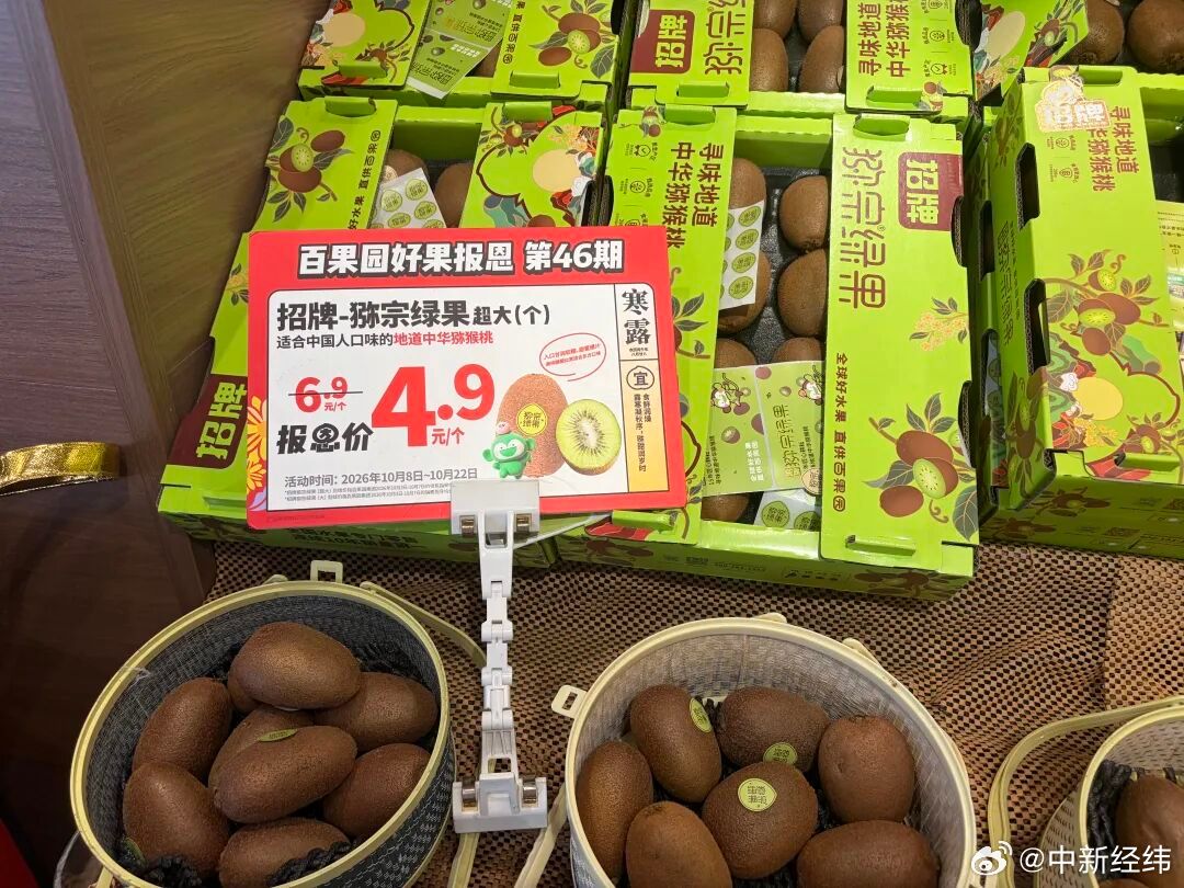 Pagoda Closes 1,600 Stores as China's Premium Fruit Chain Loses 700 Million Yuan