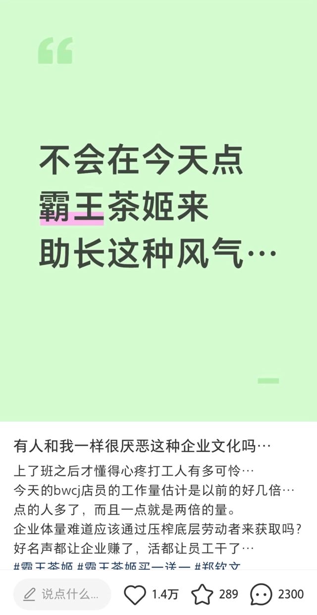 Who Pays for CHAGEE's Buy-One-Get-One? The Franchisees, About 5 Yuan a Cup