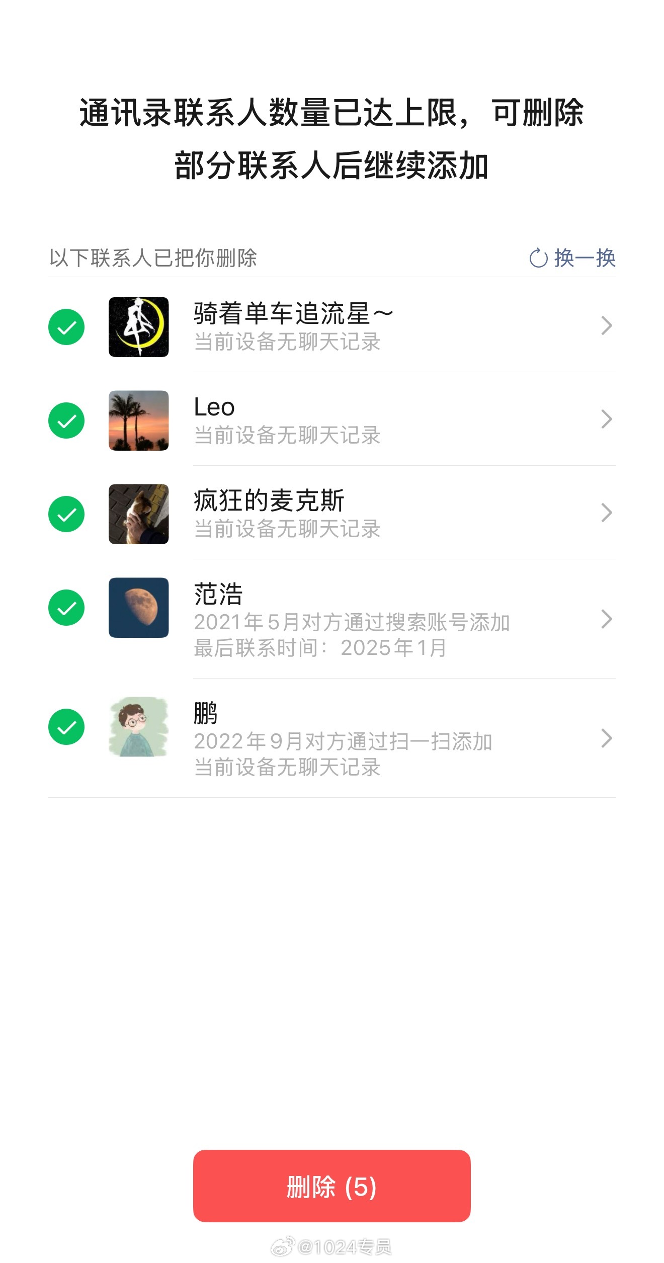 WeChat's 'Who Deleted You' Pop-Up Is Real — But Only If Your Friend List Is Full