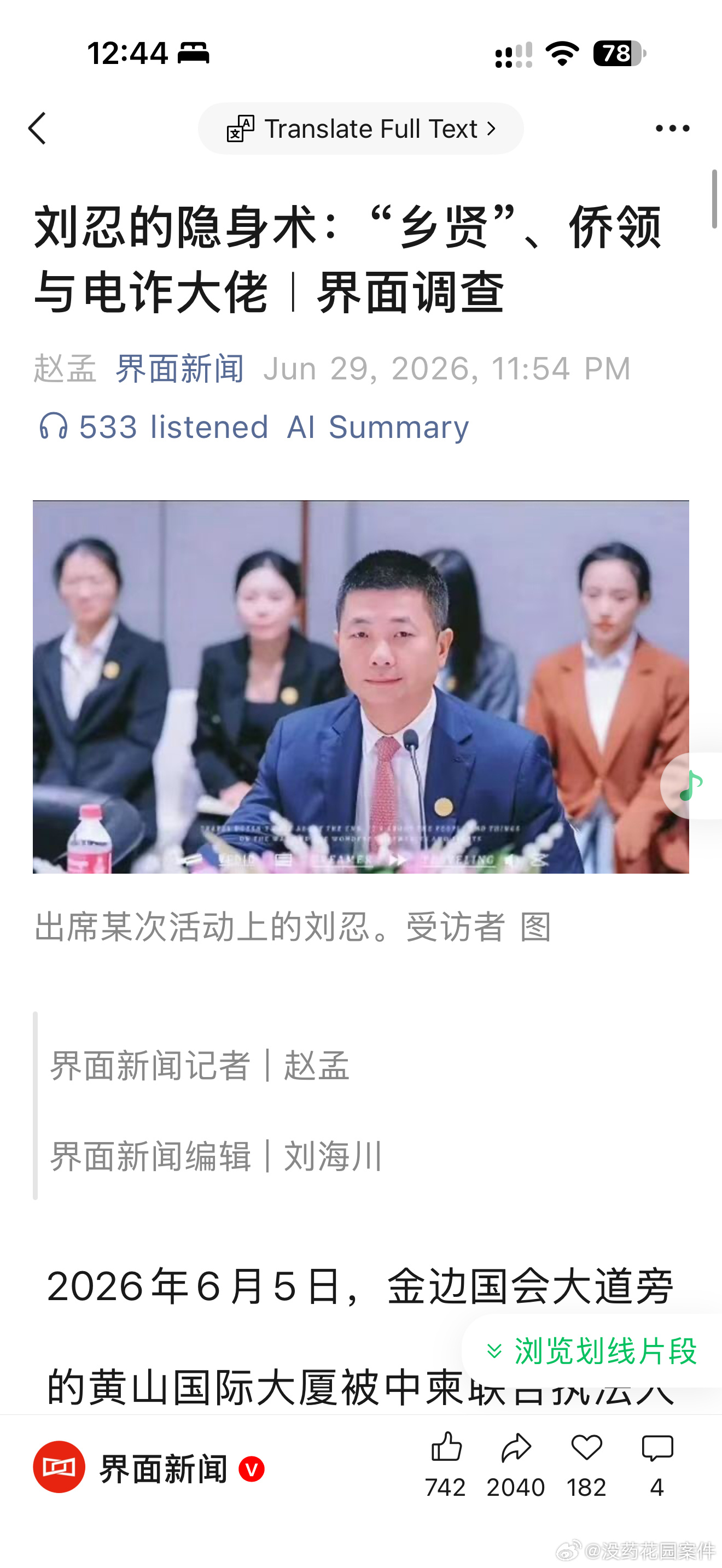 He Exposed a Scam Boss. Two Years Later, China Learned He Was Murdered for It.