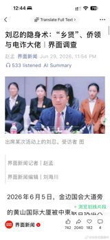 The anti-fraud blogger Huijian vanished in 2024, and Weibo assumed he had been arrested. A court verdict now shows he was kidnapped by men posing as police, tortured, and killed for a million-yuan bounty — ordered by the Cambodian scam-boss he had named.