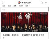 'Jiao Feng,' a twenty-year cross-strait espionage thriller created under the leadership of the Ministry of State Security, premieres on CCTV-8 on September 6. Early screenings suggest a candor the genre has never had — and the author is the state's own spy-catcher.