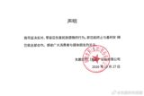 When Real Madrid's forward named a meme photoshopping his face onto a Mao Zedong portrait as his favorite, China's football platform refused to translate his remarks — and by Tuesday morning, every major Chinese brand had dropped him.