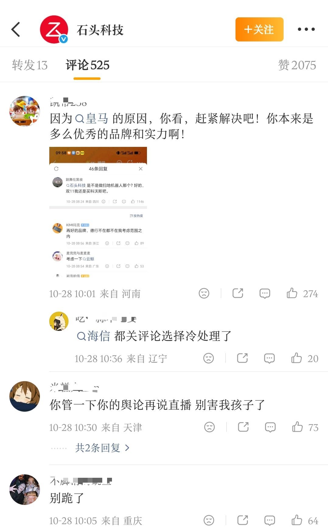 Comments flooding a Roborock Weibo post, with users urging the brand to end its Real Madrid ties. Photo: @拆千办