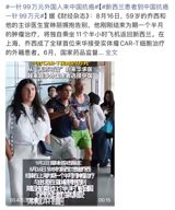 A 59-year-old New Zealander has become the first foreign patient to travel to China for solid-tumor CAR-T cell therapy, paying 990,000 yuan for a course of treatment unavailable anywhere else. His case points to a quiet reversal: foreigners now come to China not for cheap care, but for care they cannot get at home.