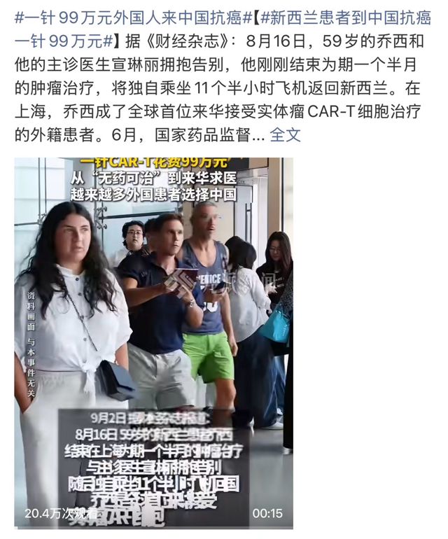 Foreign Cancer Patients Are Flying to China for a Therapy Only China Offers