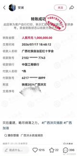 A Xiaohongshu influencer posted a photoshopped receipt showing a 1 million-yuan donation to the Guangxi Red Cross during July's typhoon flooding. The Red Cross found no such gift — only a one-yuan donation under her name — and lawyers say she could be made to actually pay the million.