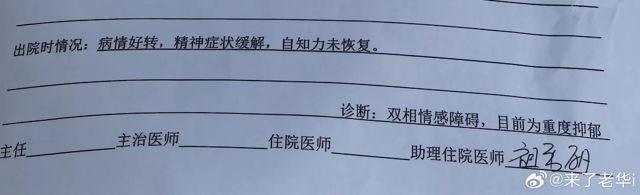 No Cause, Still Pain: Hua Chenyu's Concert Speech on Unexplained Despair