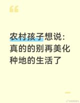 A short Weibo post telling urban dreamers to stop romanticizing farm life has drawn thousands of likes and a flood of memories from people who actually grew up harvesting wheat and threshing corn. Behind the yearning for a pastoral escape, the thread argues, sits a reality of blistered hands, dawn labor, and a countryside that long subsidized China's industrial rise.