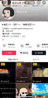 Wangzai Xiaoqiao, a singing influencer who never showed her face, lost 9 million followers during a year-long platform ban that followed her masked-concert controversy. Her Douyin account is back this week — with no public record of what earned the ban or what entitled her to the unban.