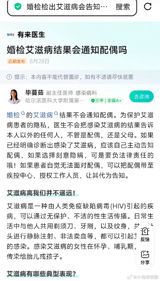 A hospital notice barring doctors from disclosing HIV status to a patient's spouse reignited a long-running Chinese debate: privacy for the patient versus the partner's right to know. Current law keeps the doctor silent and puts the burden on the patient.