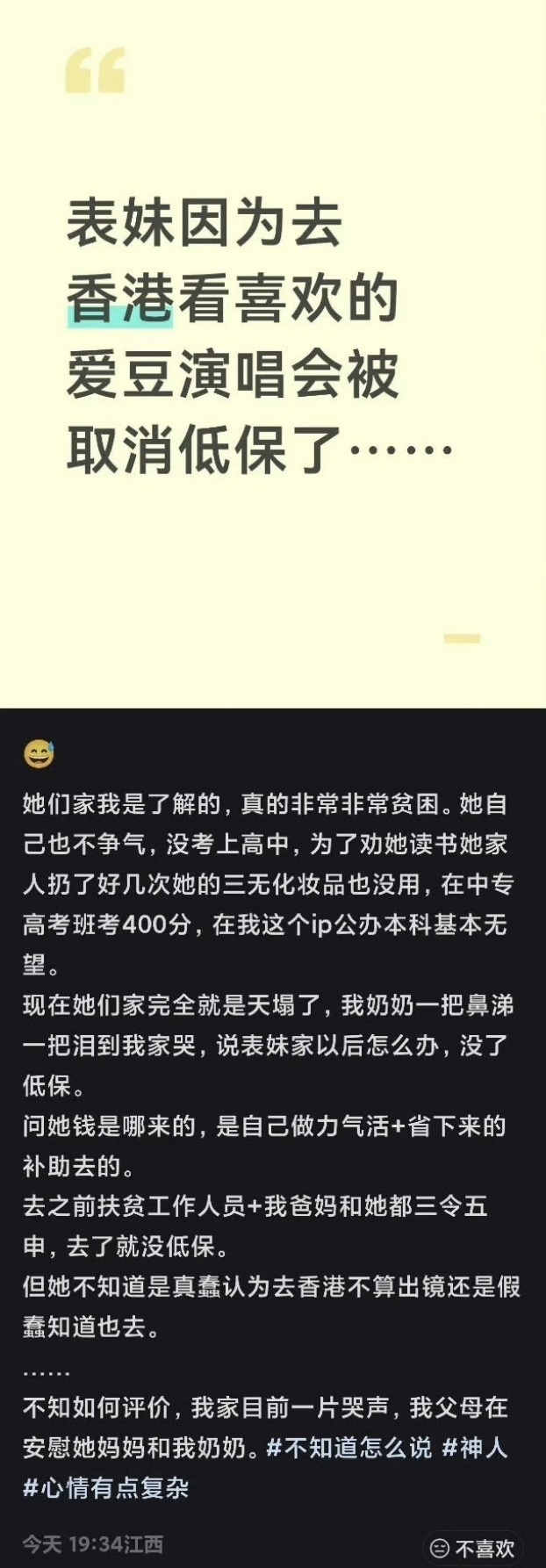 Officials Verify the Welfare Cancellation Behind China's Hong Kong Concert Debate