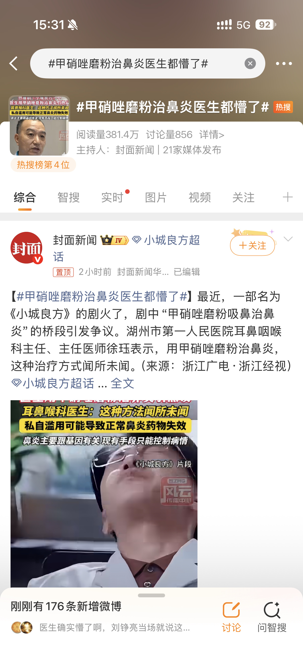 Frame by Frame: Chinese Viewers Are Putting Their Hit Dramas on Trial
