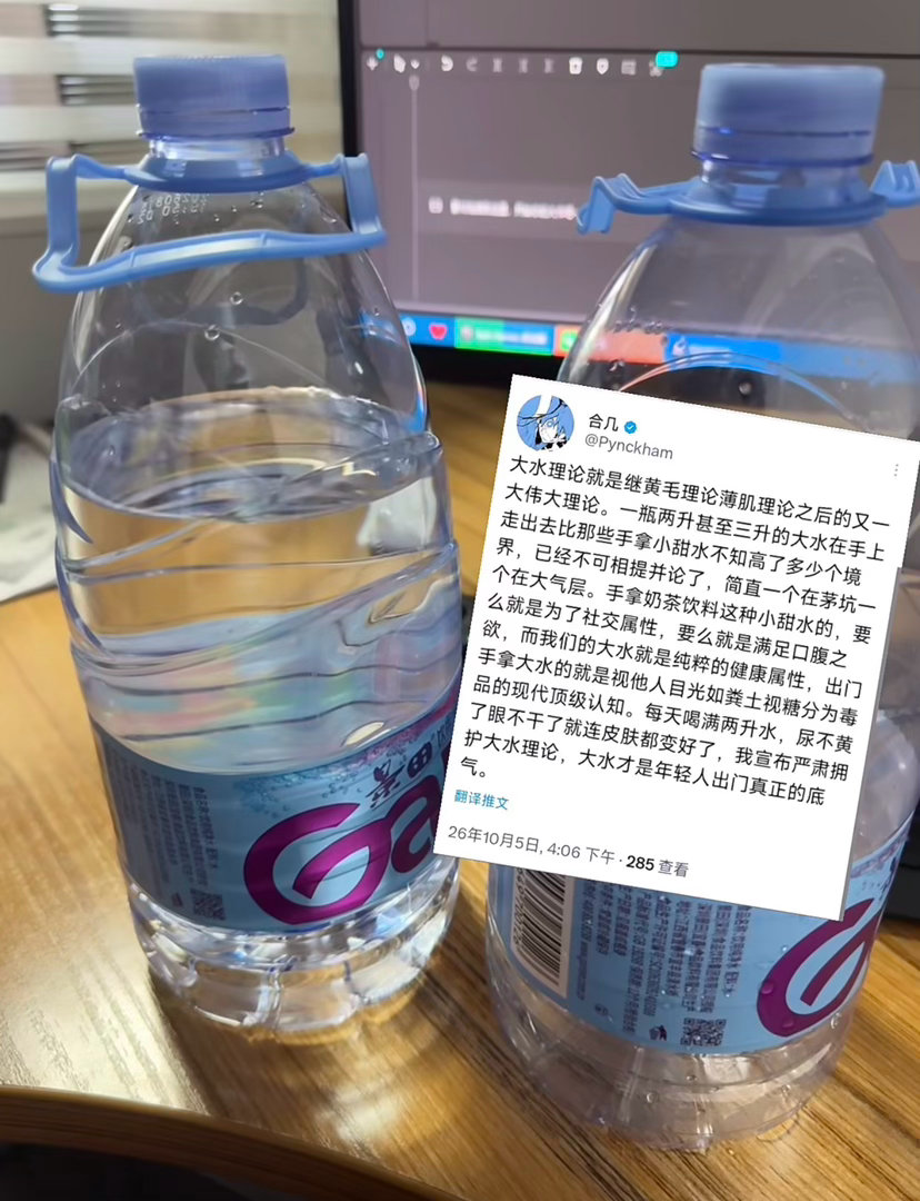 China's Young People Are Trading Milk Tea for Two-Litre Bottles of 'Big Water'