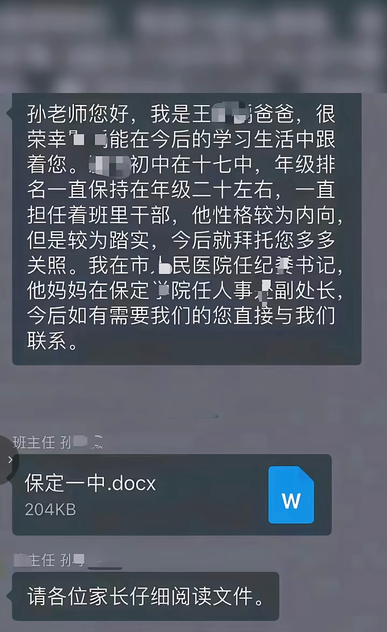 A Parent Lists Official Titles in the Class Group Chat, and China Sees an Old Reflex