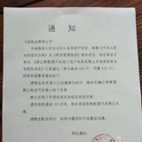 An owners' committee in Nanping, Fujian has voted to bar new-energy vehicles from its underground car park and given residents ten days to move them, on the property manager's fear of fire. Lawyers call the ban an unlawful infringement of owners' parking rights — the sharpest local skirmish yet in China's collision between its EV boom and ageing residential infrastructure.