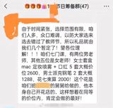 A parents' committee at a prestigious Taiyuan middle school crowdfunded some 5,000 yuan of Teacher's Day gifts — MAC sets, Parker pens, bouquets — before a leaked screenshot reached regulators; the district education bureau has ordered an investigation, on the holiday itself.