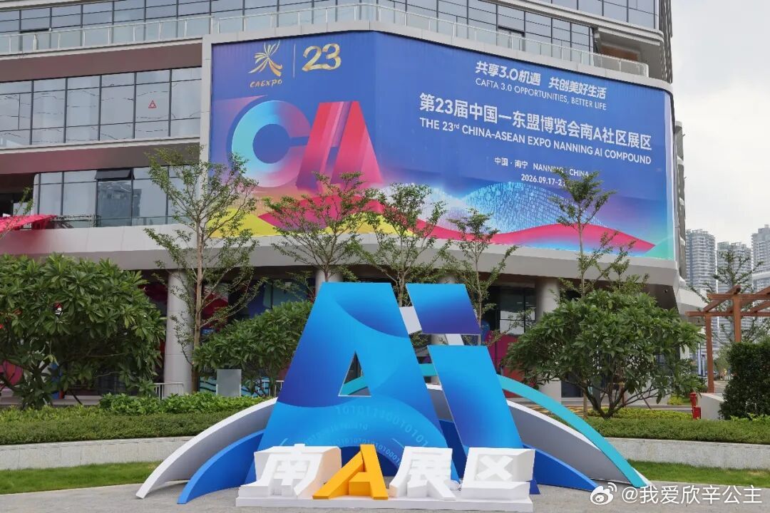 The plaza outside the expo's new "Nan A" zone, themed around CAFTA 3.0. Photo: @我爱欣辛公主