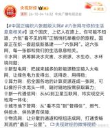 On the fourth day of China's Golden Week, state TV told hundreds of millions of holidaymakers which invisible systems are carrying them: six national networks — water, power, computing, communications, buried pipes and logistics — pitched as one investment program worth trillions.