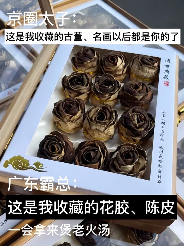 Why Chinese Romance Novels Have No 'Guangdong CEOs'