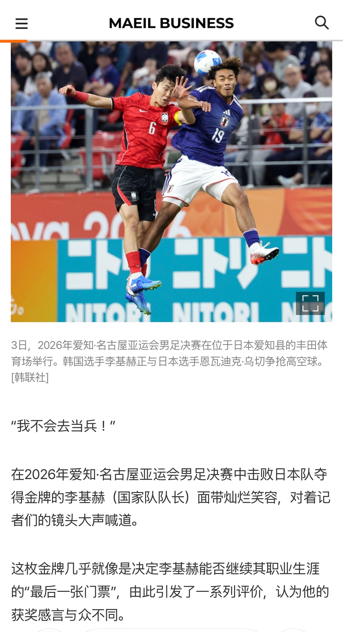 South Korea Weighs Scrapping Its Athlete Draft Exemption After Footballers' 'I Won't Enlist' Comments