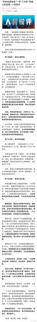 A People's Daily commentary this week went after the viral claim that 'young people can't afford to support the old,' countering pension-collapse posts with three ledgers — structural, fairness and long-term — while conceding readers should plan their own finances. Weibo took both sides.