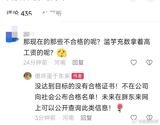 Yu Donglai, founder of China's most admired supermarket chain, announced that all new hires will be 'trainees' on four-year contracts that are never renewed, with graduates' names published online — a policy that has Chinese social media asking what a good job now even is.