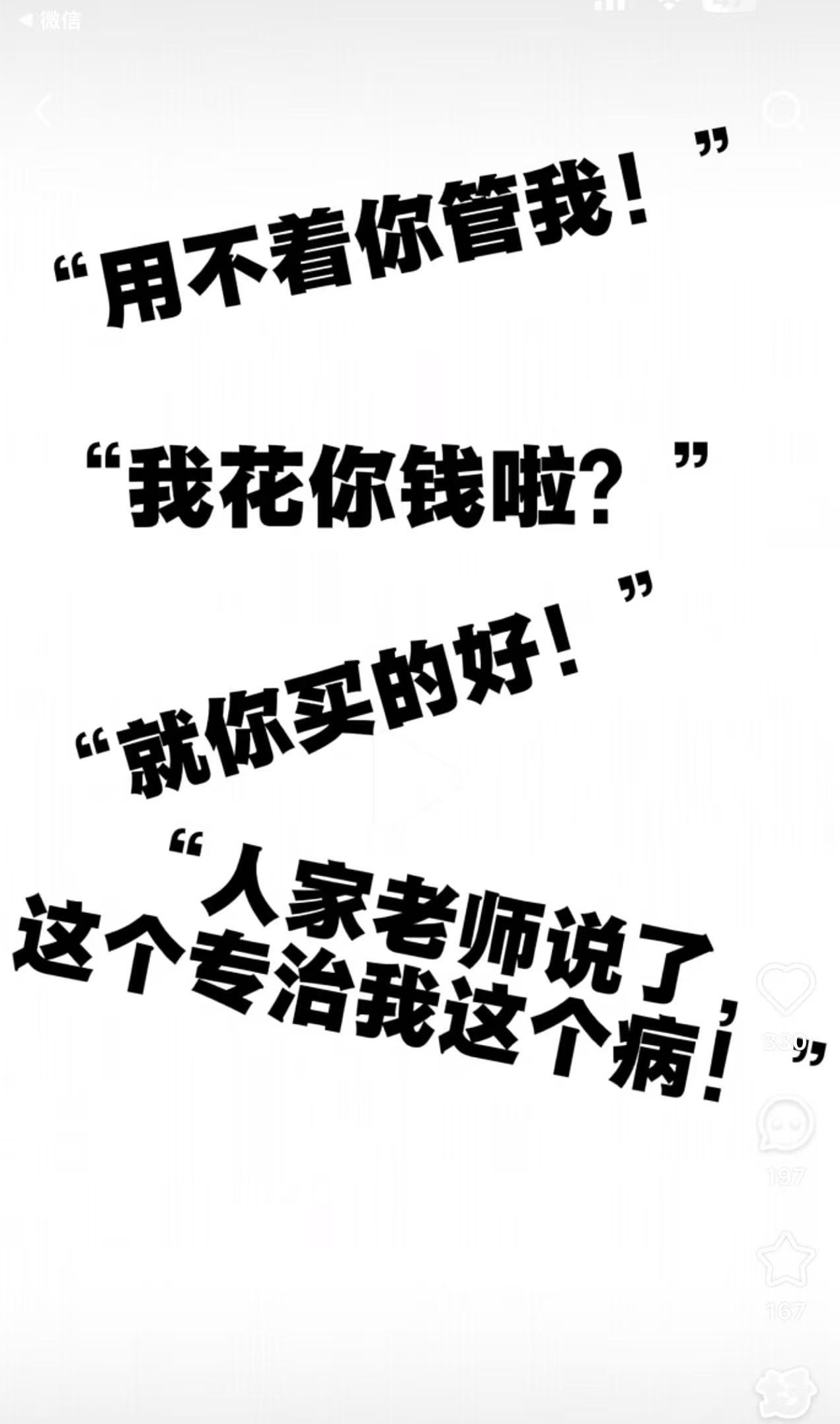 Lines the children of elderly TV-shopping customers say they keep hearing. Photo: @南南非非