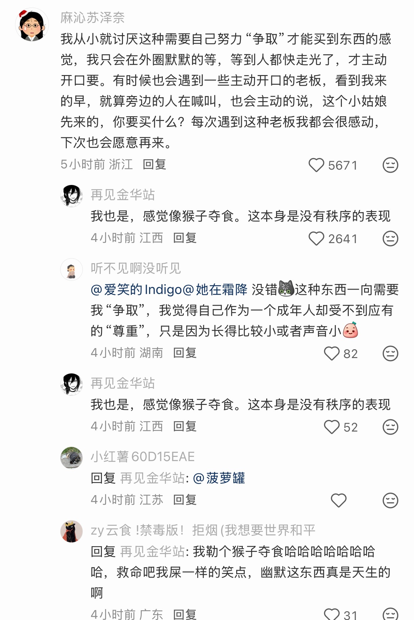 The comment thread under the viral post, where users recalled a childhood of shouting to be served. Photo: @太皇太后您有喜啦