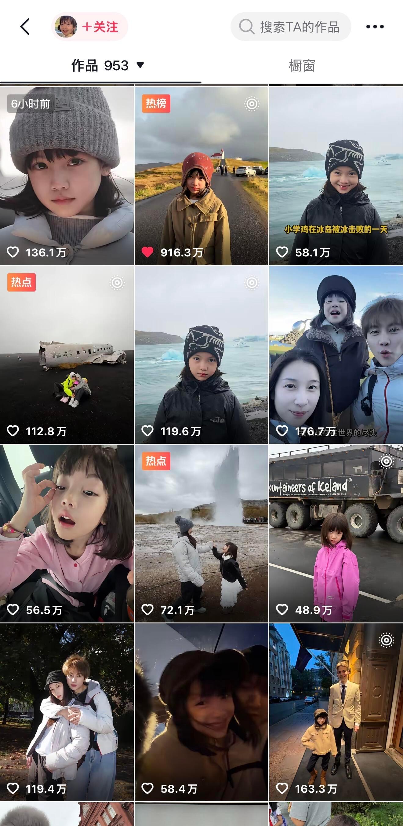 A circulating screenshot of the family's Xiaohongshu grid, used by Weibo to chart the Iceland series' reach — single posts shown collecting from half a million to more than nine million likes. Photo: @西虹柿很红