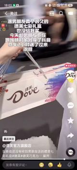 A Dove flagship-store video built around a woman receiving a chocolate gift box from a secret admirer while her boyfriend was away has triggered a boycott-style backlash in China, where the brand plays on a reputation for romantic devotion. The episode shows how quickly a marketing script can collide with the moral expectations of its biggest market.