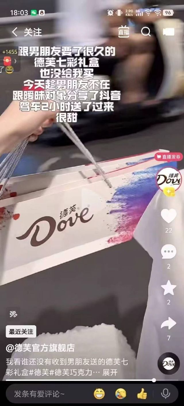 Dove's 'Sweetheart, I Cheated for Chocolate' Ad Draws Outrage in China