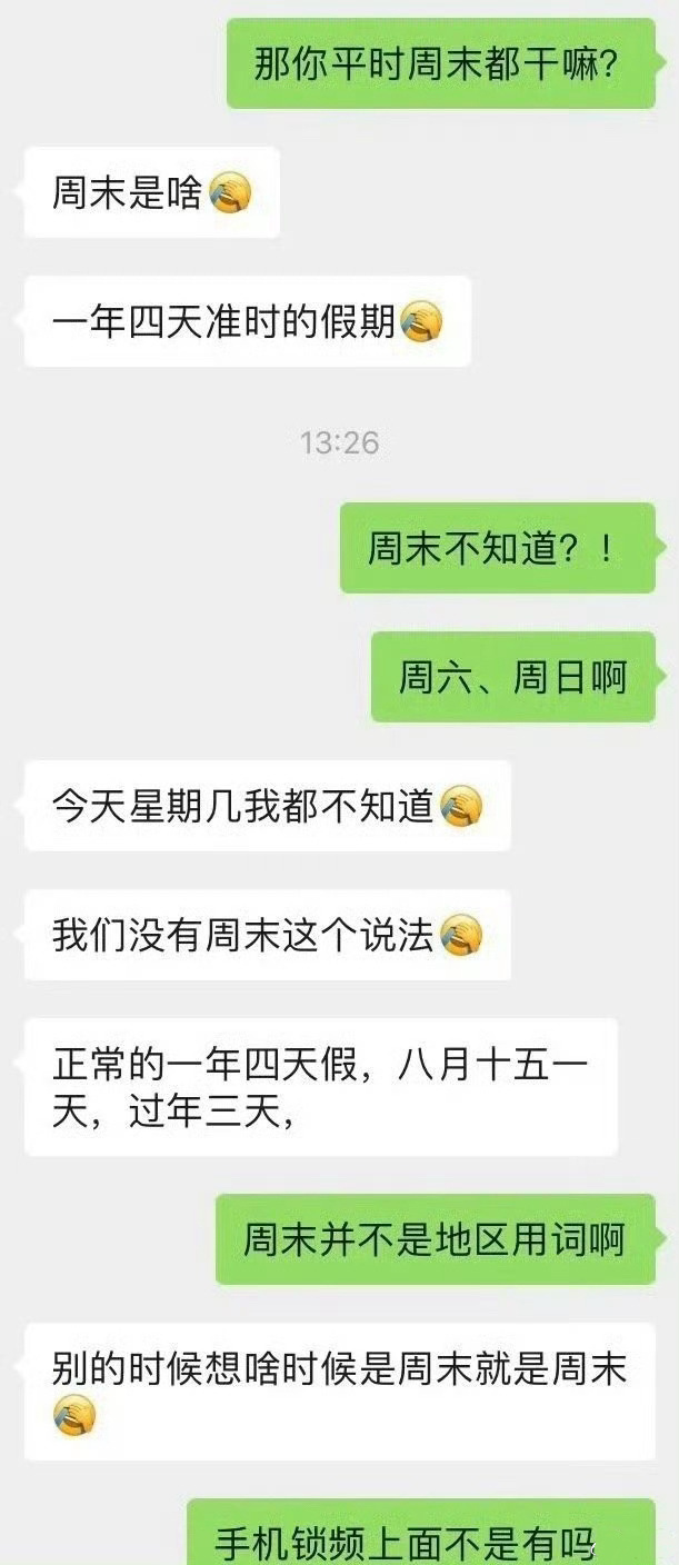 "What Is a Weekend?" A Blind-Date Chat Screenshot Strikes China's Rawest Work-Hours Nerve
